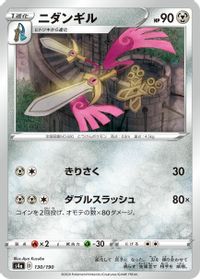 Doublade