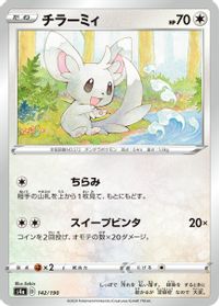Minccino - 142/190