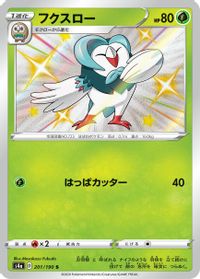 Dartrix - 201/190