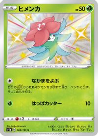 Gossifleur - 209/190