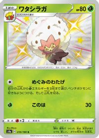 Eldegoss - 210/190