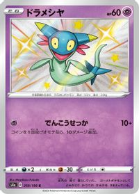 Dreepy - 259/190