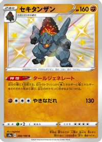 Coalossal - 268/190