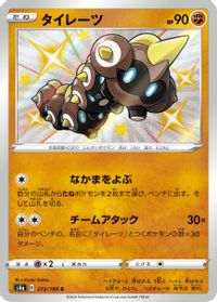 Falinks - 273/190