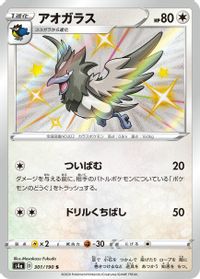 Corvisquire - 301/190