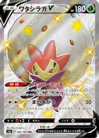 Eldegoss V - 306/190