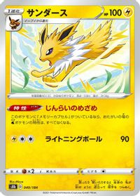 Jolteon - 049/184