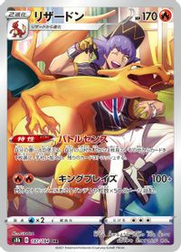 Charizard - 187/184