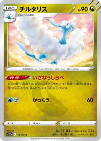 Altaria - 104/172