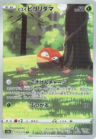 Hisuian Voltorb - 173/172
