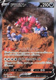 Drapion V - 227/172