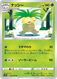 Exeggutor