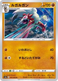 Lycanroc