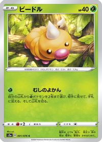 Weedle