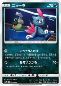 Sneasel