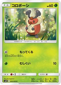 Kricketot