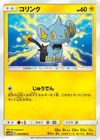 Shinx - 018/066