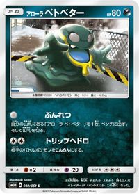 Alolan Grimer