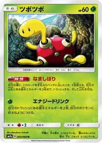 Shuckle