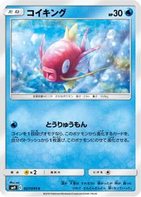 Magikarp