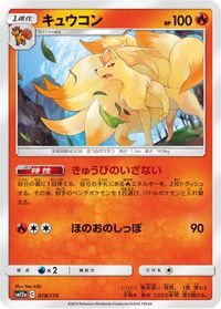 Ninetales