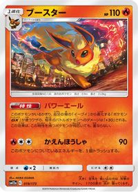Flareon