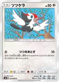Pikipek - 073/095