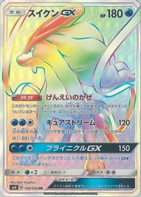 Suicune GX - 106/095