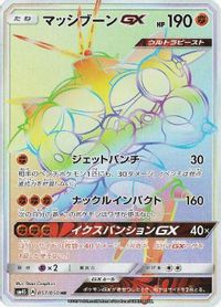 Buzzwole GX - 057/051