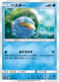 Lotad