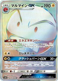 Electrode GX - 079/066