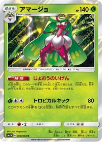 Tsareena