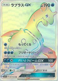 Lapras GX - 067/060