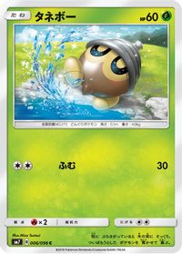 Seedot - 006/096