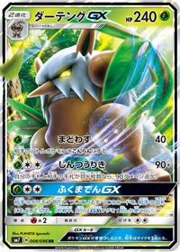 Shiftry GX - 008/096