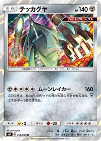 Celesteela