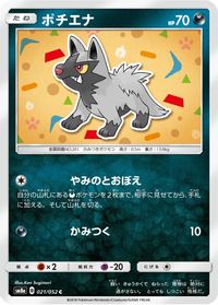 Poochyena