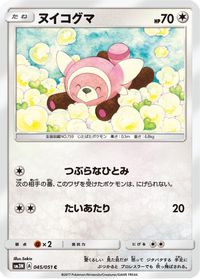 Stufful
