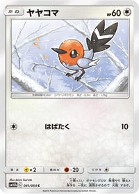 Fletchling