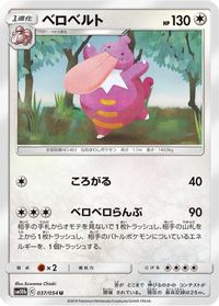 Lickilicky