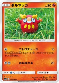 Darumaka