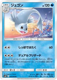 Dewgong