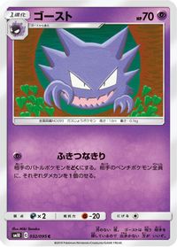Haunter