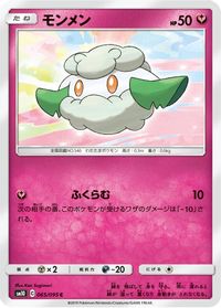 Cottonee