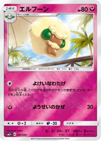Whimsicott
