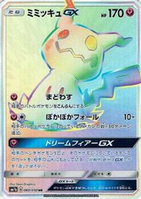 Mimikyu GX - 060/050