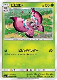Vivillon - 006/094