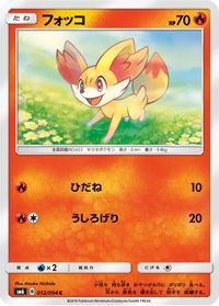 Fennekin - 012/094