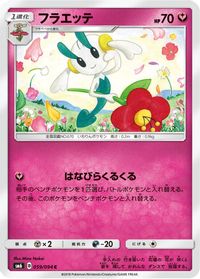 Floette - 059/094