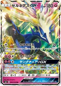 Xerneas GX - 064/094